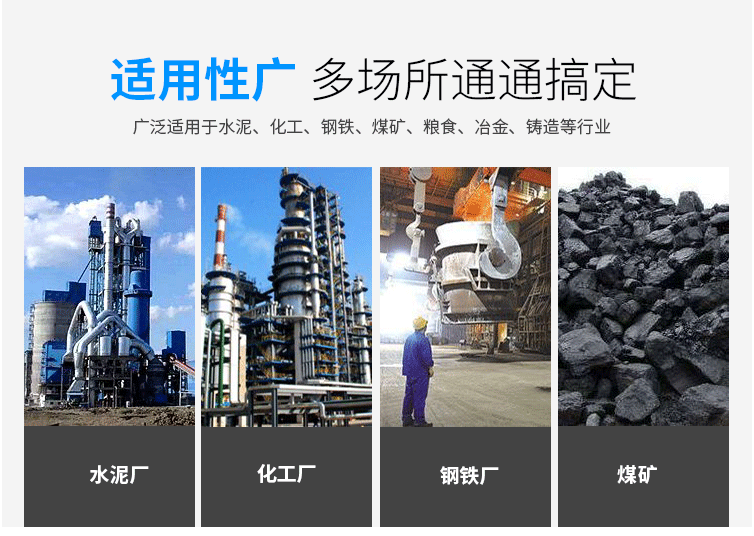 玉米淀粉振動篩分機適用的行業：多場所都可使用，廣泛適用于水泥，化工，鋼鐵，糧食，冶金，鑄造等行業。