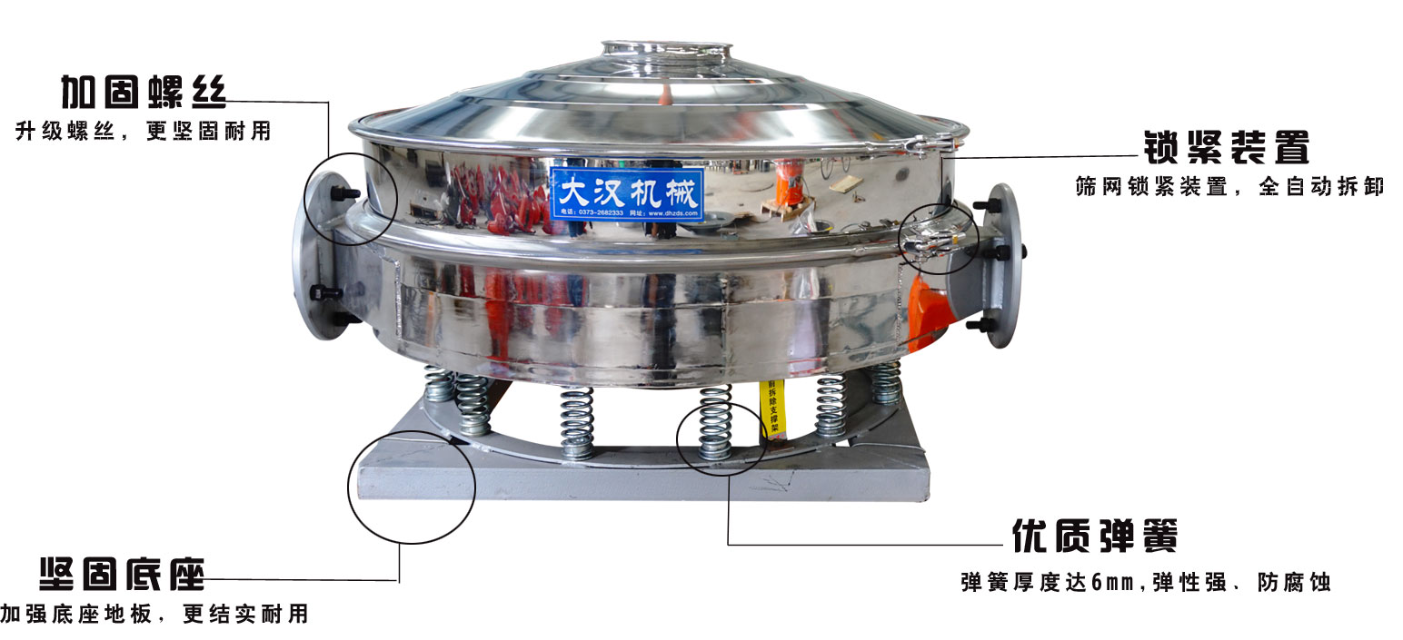 面粉振動篩粉機的特點：加固螺絲：升級螺絲，更堅固耐用，鎖緊裝置：篩網鎖緊裝置，全自動拆卸，堅固底座：加強底座地板，更結實耐用。優質彈簧：彈簧厚度達6mm，彈性強，防腐蝕。