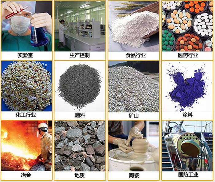 玉米振動篩使用的行業:實驗室，生產控制，食品行業，醫藥行業，涂料，礦山，磨料化工行業等。