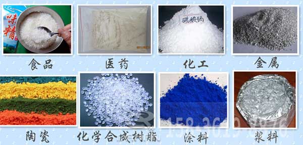 辣椒粉振動篩適用的行業：食品，醫藥，化工，金屬，陶瓷，化學合成樹脂，涂料，漿料。