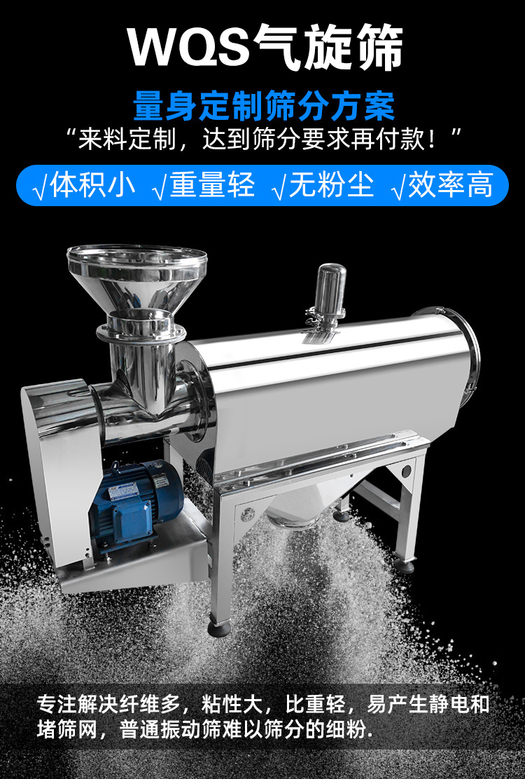 氣旋篩能夠有效降低設備溫度，對軸承形成氣體隔離層。