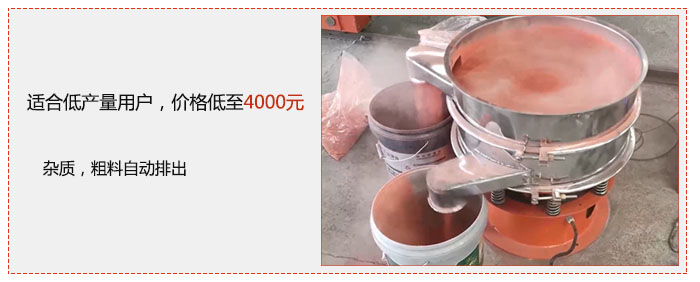 適用低產量用戶，價格低至4000元，雜質，粗料自動排出。