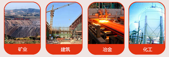 氣流篩應用行業：礦業，建筑，冶金，化工等行業。