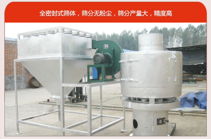 氣流篩的特點80-530目驚喜篩網：垂直安裝，篩分效率高，產量是普通振動篩的5-10倍。負壓版循環篩分程序：避免物料在篩分循環過程中的粉塵飛揚?？膳c其他設備配套使用，長時間連續運行，安全可靠。