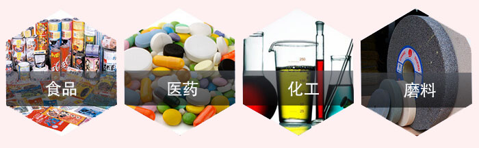旋振篩應用行業：食品，醫藥，化工，磨料等行業。
