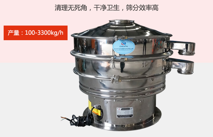 豆漿振動篩采用全304不銹鋼材質，有利于防止物料對于設備的腐蝕，同時能夠增強設備的使用壽命。