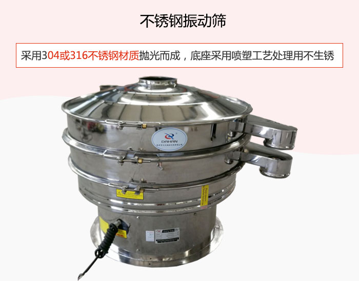 304或316不銹鋼材質拋光而成，底座采用噴塑工藝處理用不生銹。