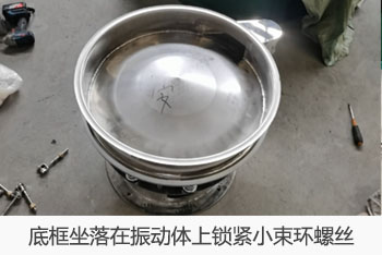 底座坐落在振動體上，縮頸小束環螺絲