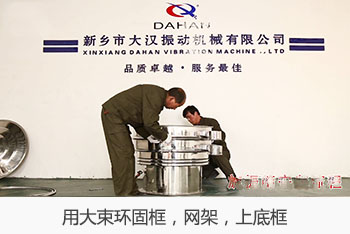 用大束環固定上框，網架，底框，用皮錘敲擊四周。用小V密封件套在上框的翻邊上，固定好。