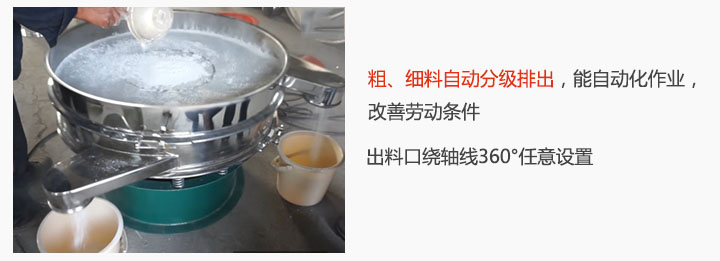 面粉振動篩粉機特點：粗、細料自動分級排出，能實現自動化作業，改善勞動條件 出料口繞軸線360°任意設置。