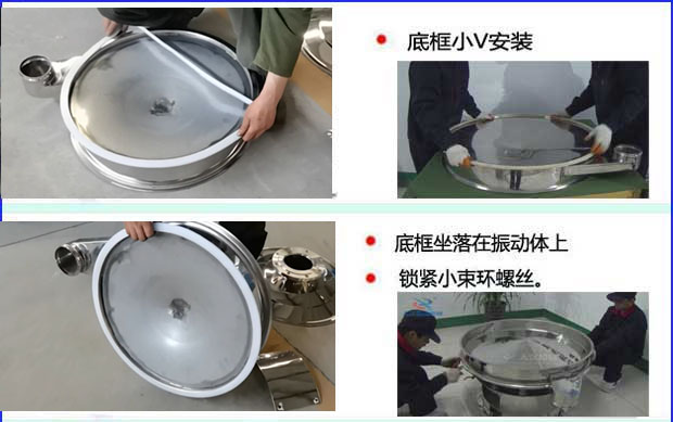 先把底框用小v密封件包裹住，然后把底框放在振動體上，用小束環鎖緊。