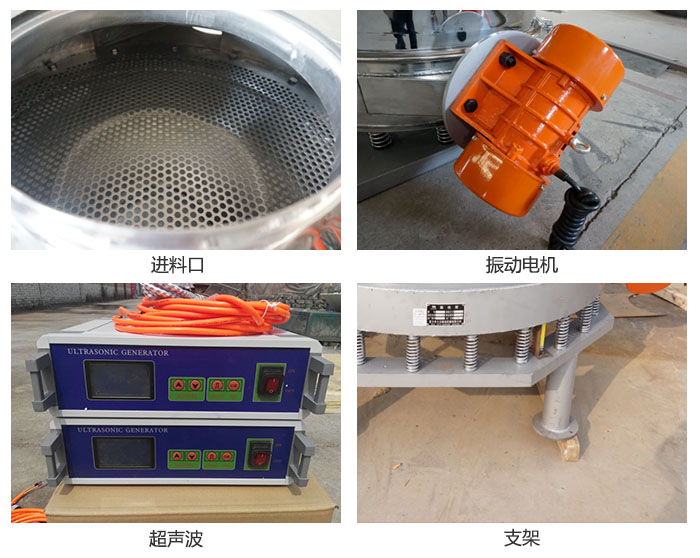 超聲波直排篩細節展示：進料口，超聲波電源，振動電機，支架。