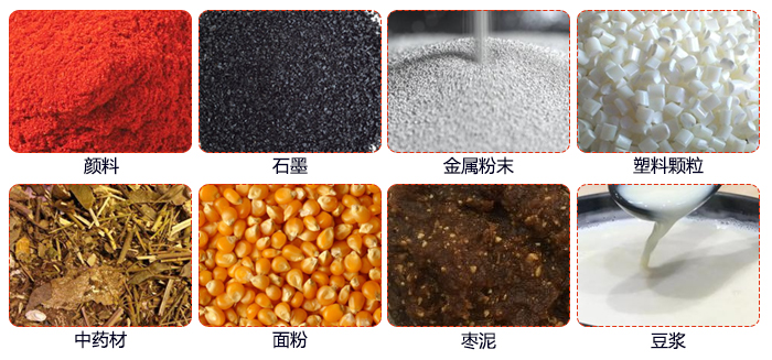 移動式旋振篩適用行業：大麥，中藥材，石墨，塑料，紅豆，綠豆，玉米，石頭，顏料。