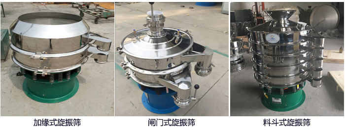 大漢牌電解銅粉篩分機定制：帶料斗，帶閘門，加緣式。