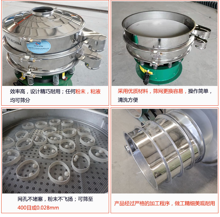 電解銅粉篩分機的特點：效率高：效率高，設計精巧耐用，任何粉類，粘液均可篩分；操作簡單：采用優質材料，篩網更見容易，操作簡單，清洗方便；網孔不堵塞，粉末不飛揚，可篩至500目或0.028mm；產品經過嚴格加工程序，做工精細美觀耐用；篩網使用時間長久，換網快只需3-5分鐘。