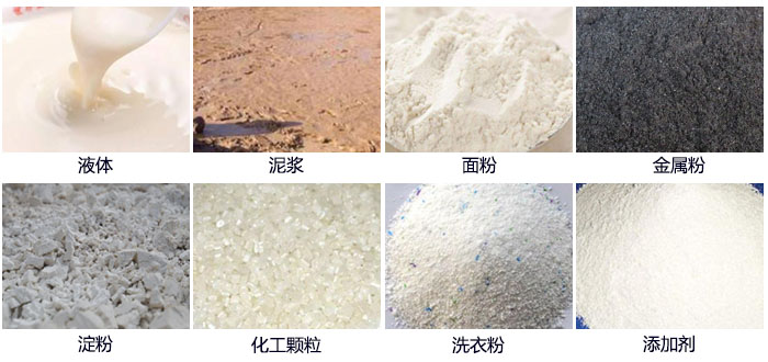 面粉直排篩適用范圍：液體，泥漿，面粉，金屬粉，淀粉，添加劑，洗衣粉，化工顆粒等。