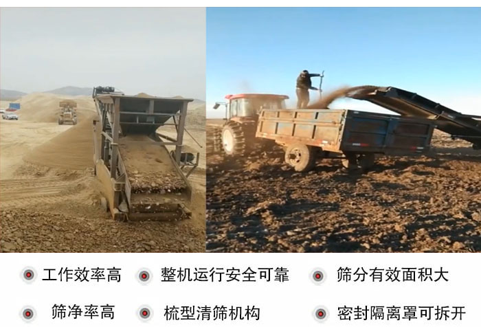 振動篩沙機特點及優勢：工作效率高，整機運行安全可靠，篩分有效面積大，篩凈率高，梳型清篩機構，密封隔離罩可拆開。