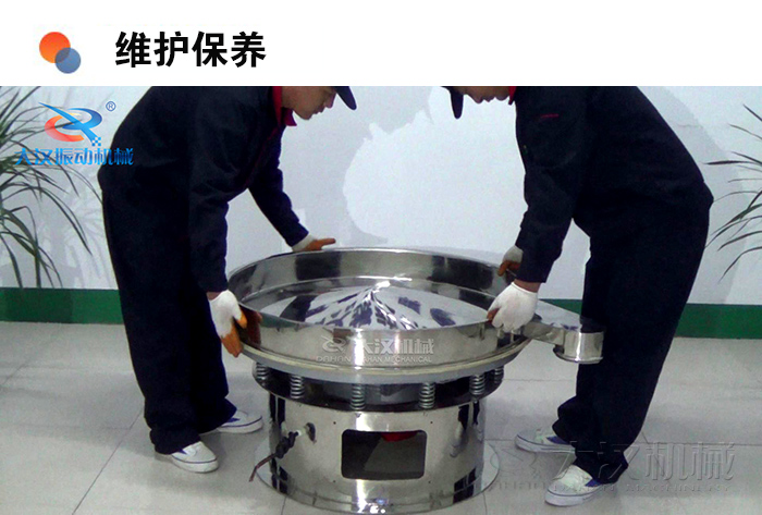 圓形振動篩維護保養：振動篩底座調試安裝。