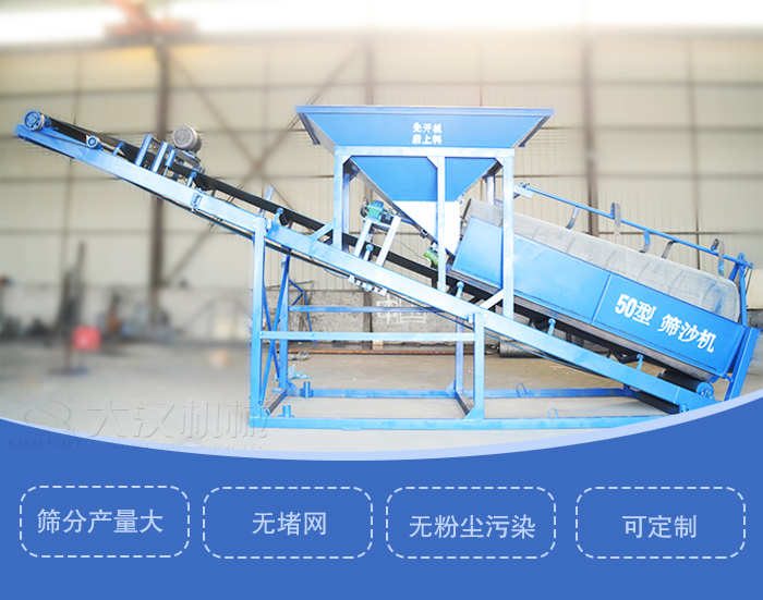 滾筒篩篩沙機主要特點：篩分產量大，無堵網，無粉塵污染，可定制