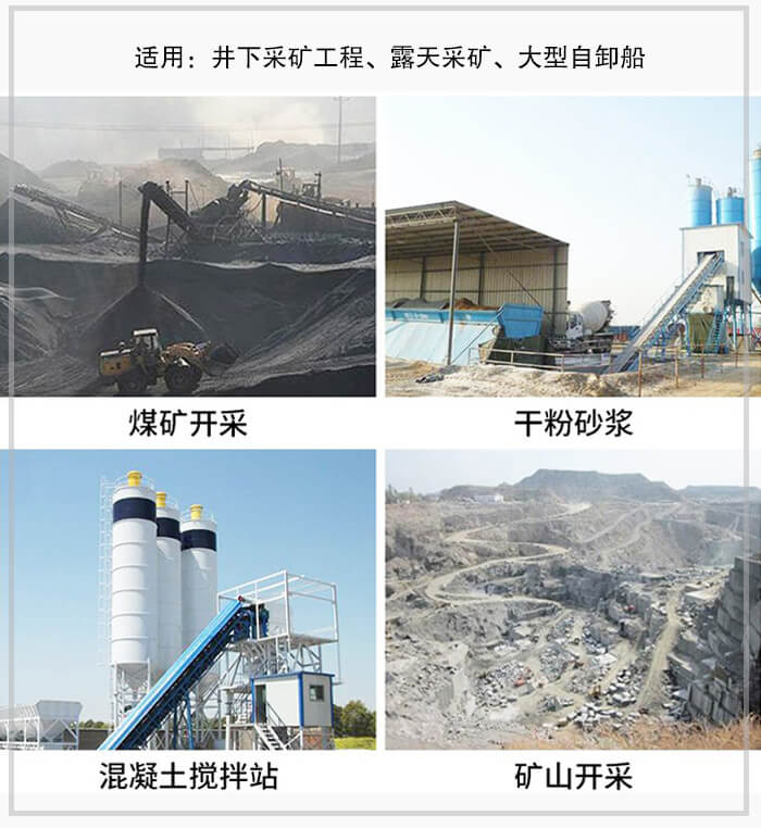大傾角皮帶輸送機適用于煤礦開采，混凝土攪拌站，干粉砂漿，礦山開采等行業中。