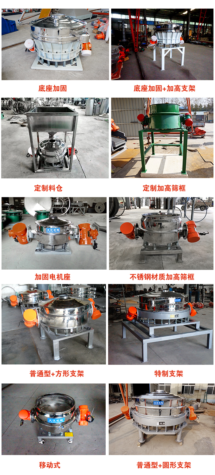 直排篩定制產品展示圖片：定制料倉，定制加高篩框，電機座加固，移動式等