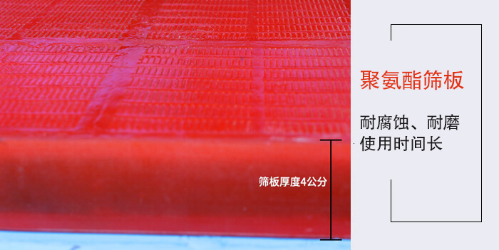 礦用脫水篩聚氨酯篩板耐腐蝕，耐磨使用時間長