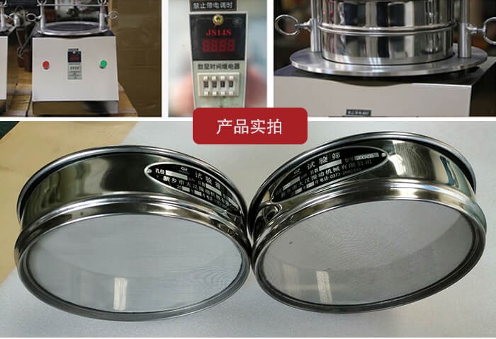 試驗篩篩框，控制器，以及整機的展示圖