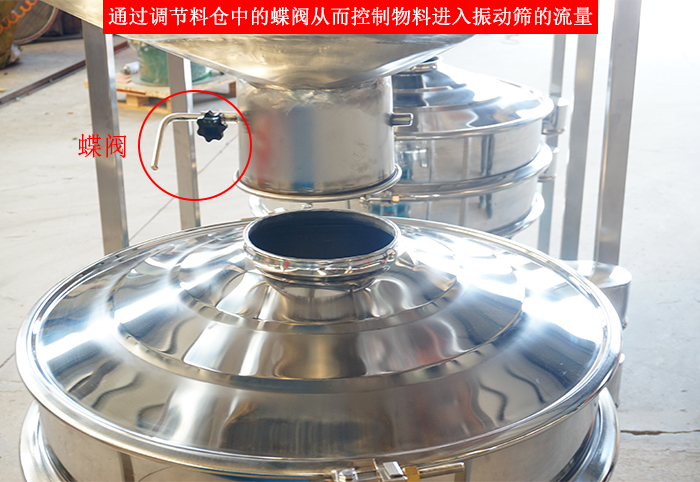 料倉振動篩細節：料倉架，料倉底部，料倉與振動篩進料口接觸部分。