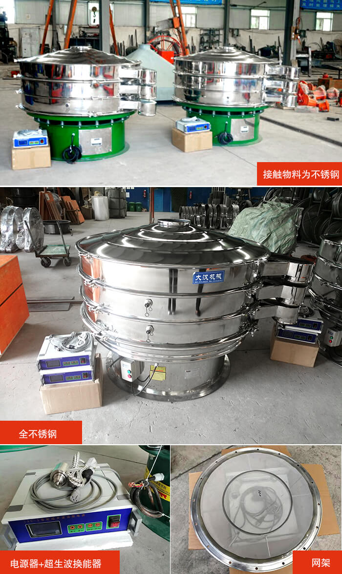 1200型超聲波振動篩分機結構：網架，換能器固定位置，固定篩網網架。