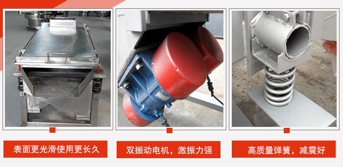 小麥清理振動篩工作特點：精細打磨，表面更光滑，使用更長久，新一代電機功率更大，效果更好，不銹鋼高質量彈簧，不宜折損，使用長久