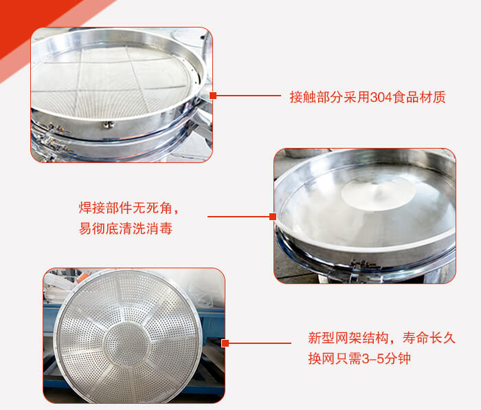 豆漿過濾振動篩的特點：效率高，設計精巧耐用，任何精類，粘液均可篩分。換網容易，操作簡單，清洗方便。網孔不堵塞，粉末不飛揚，可篩至500目或0.028mm。雜質粗料自動排出，可以連接作業。