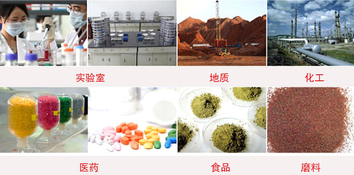 頂擊式振篩機適用物料：食品，化工，醫藥，冶金，建材，礦山，耐火材料，煤炭等。